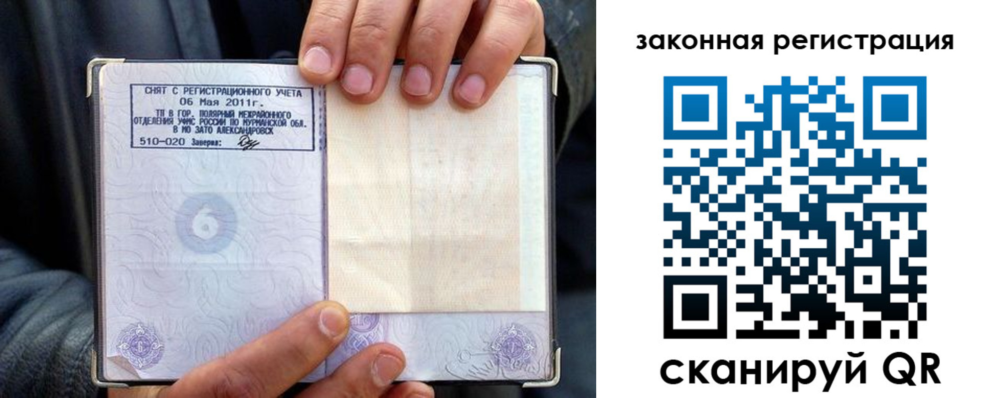временная регистрация адрес в Мегионе