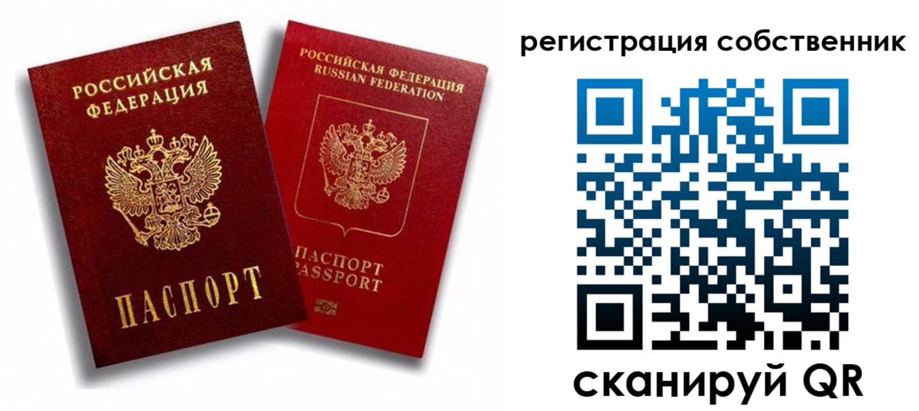 прописка штамп в Мегионе