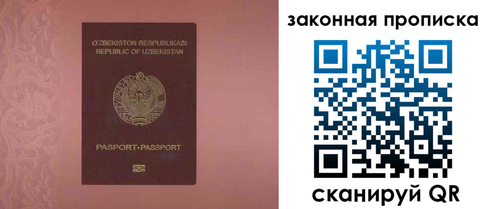 временная регистрация законно в Мегионе