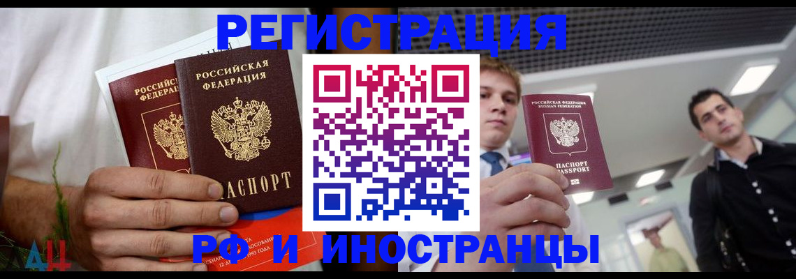 временная регистрация купить в Мегионе