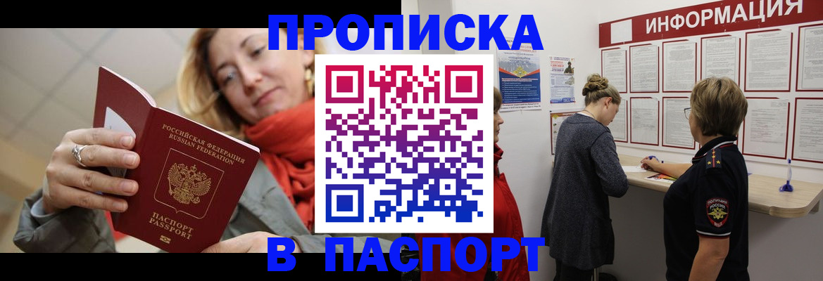 прописка поиск в Мегионе