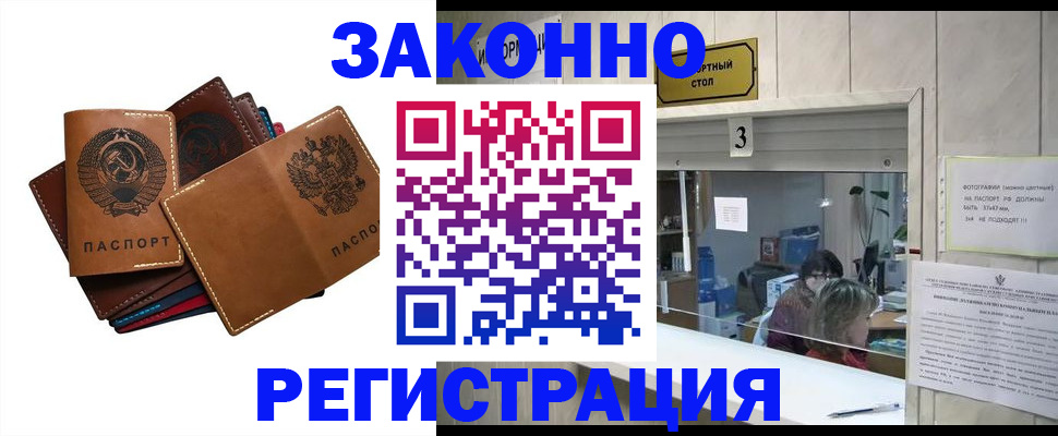 временная регистрация недорого в Мегионе