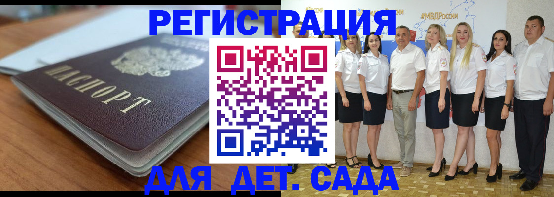 прописка в Мегионе